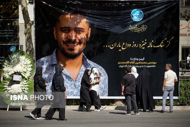 محمدامین کلاته نماد «مطالبه‌گری برای دانشگاهی ایمن‌تر»