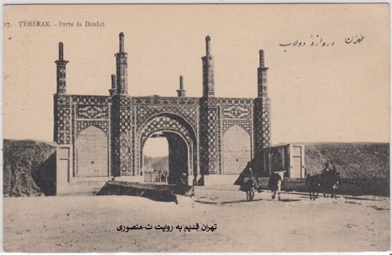 تهران؛ مصائب و چالش‌ها
