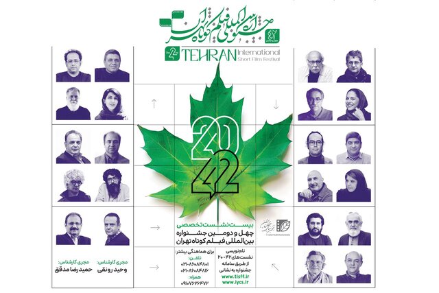 از حضور متفاوت رابعه اسکویی در یک فیلم کوتاه تا چند خبر دیگر