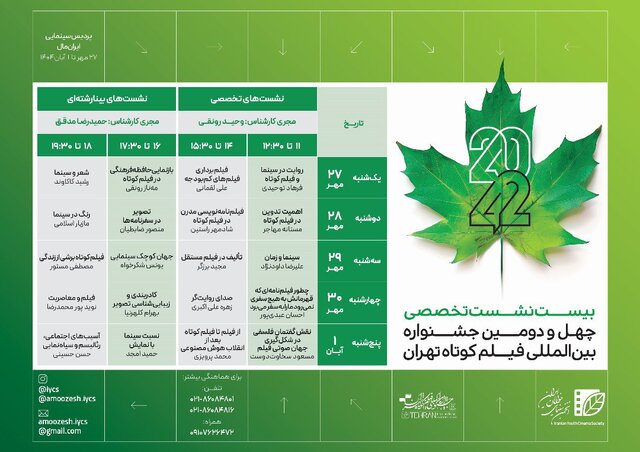 از حضور متفاوت رابعه اسکویی در یک فیلم کوتاه تا چند خبر دیگر