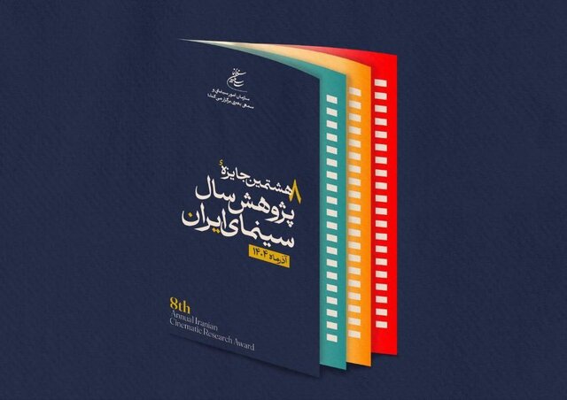 از حضور متفاوت رابعه اسکویی در یک فیلم کوتاه تا چند خبر دیگر
