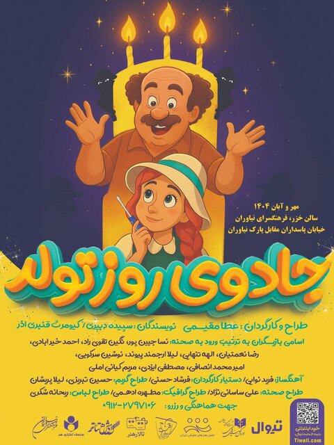 سفر «بتهوون» به شهرستانها تا چند خبر دیگر