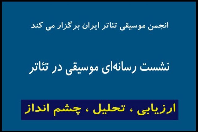 سفر «بتهوون» به شهرستانها تا چند خبر دیگر