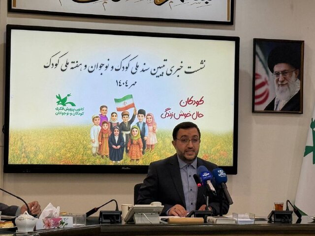 سند ملی حقوق کودک؛ از غفلت در اجرایی‌سازی تا ضرورت فرهنگ‌سازی