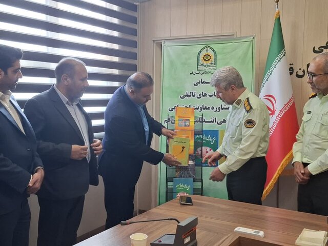 تقدیر از کارکنان معاونت فرهنگی و اجتماعی فراجا قم