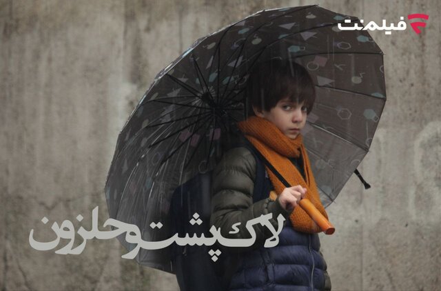 اکران آنلاین فیلمی با بازی علی مصفا و لیلا زارع