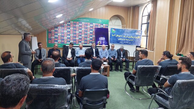 دوره مربی‌گری درجه C کنفدراسیون فوتبال آسیا در شیراز برگزار شد
