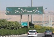نقشه راه «صدرا» برای عبور از چالش‌های اقتصادی و عمرانی