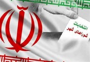 انتخابات تناسبی شوراها چگونه برگزار می‌شود؟