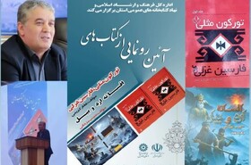 افسانه‌ها و مثل‌ها ذخیره زنده حافظه تاریخی و فرهنگی مردم است