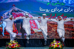 رویداد ملی «روز روستا و عشایر»