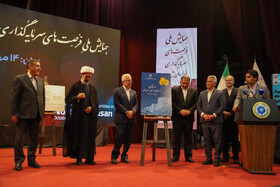  همایش ملی فرصت‌های سرمایه‌گذاری خراسان‌شمالی با حضور محمدجعفر قائم‌پناه، معاون اجرایی رئیس جمهور