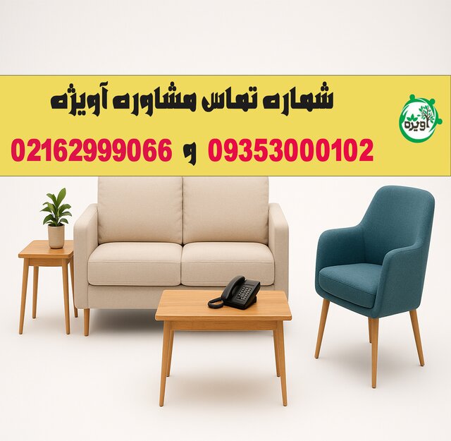 شماره مرکز مشاوره خانواده برای تماس فوری