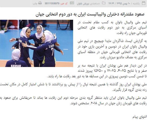 جنجال طلا در والیبال زنان؛ اولین تاریخسازی چه زمانی بود؟