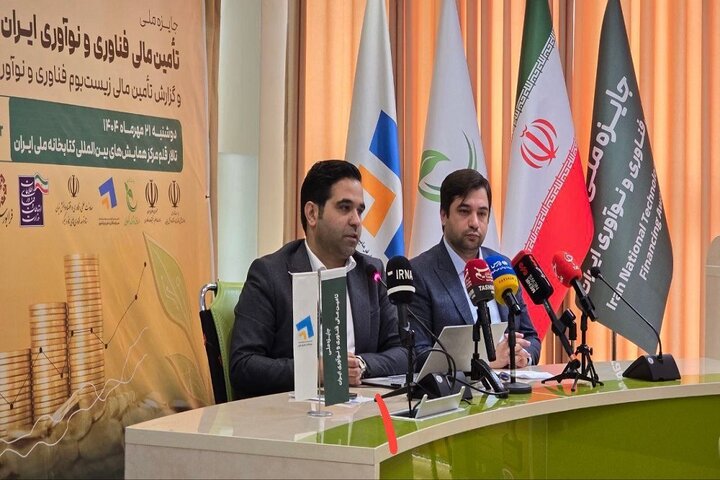 ارائه ۱۶ هزار میلیارد تومان سرمایه‌گذاری در حوزه دانش‌بنیان‌ها/جذب بیش از ۱۲ همتی سرمایه از سوی سکوهای تأمین مالی