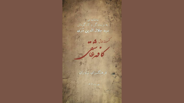 تقدیر از محمود بصیری و چند داستان دیگر