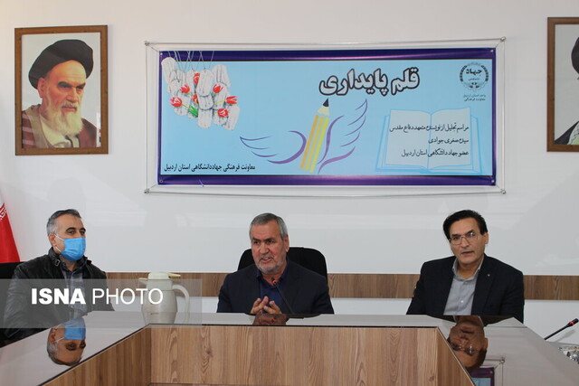آئین تجلیل از نویسنده دفاع مقدس در اردبیل