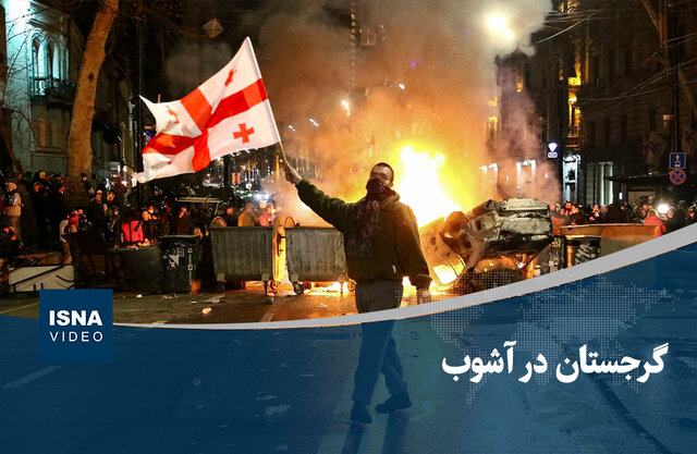ویدیو/ گرجستان در آشوب