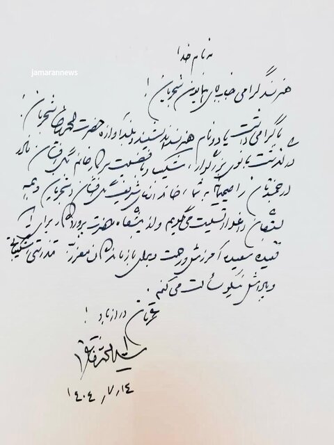 پیام تسلیت سید محمد خاتمی به همایون شجریان