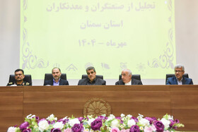 آیین تجلیل از صنعتگران و معدنکاران نمونه استان سمنان