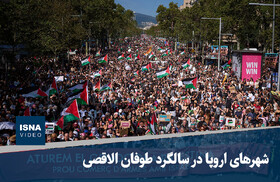 ویدیو/ شهرهای اروپا در سالگرد طوفان الاقصی