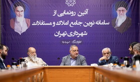 شهردار تهران: تمام سرمایه‌های راکد باید در خدمت آبادانی شهر قرار گیرند