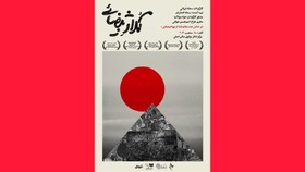 در سینما و تئاتر چه خبر است؟