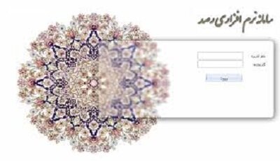 فعال‌سازی تعاونی‌های مرزنشینان با سامانه رصد اشتغال