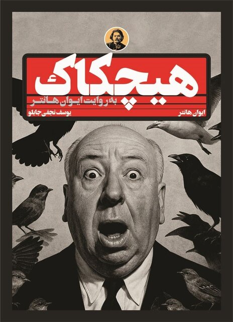 رازهای شکل‌گیری اثر مهم سینمای وحشت
