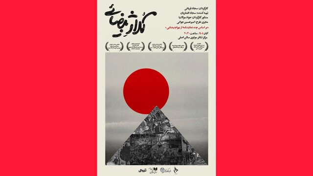 در سینما و تئاتر چه خبر است؟