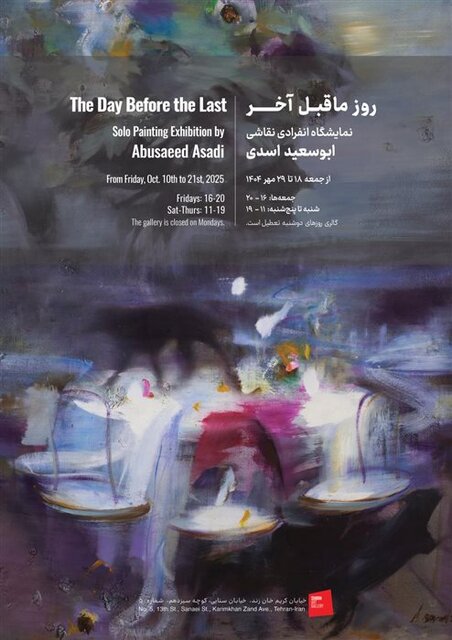 در گالریهای پایتخت چه میگذرد؟