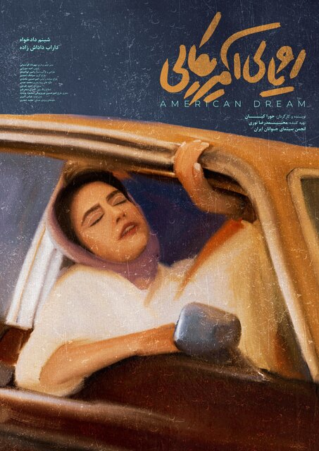 در سینما و تئاتر چه خبر است؟