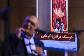 ویژه برنامه «کارنامه» به مناسبت هفته کودک با حضور استاد هوشنگ مرادی کرمانی در کرمان