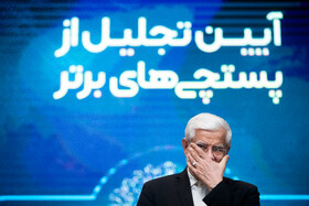 محمد رضا عارف، معاون اول رئيس جمهور در مراسم روز جهانی پست
