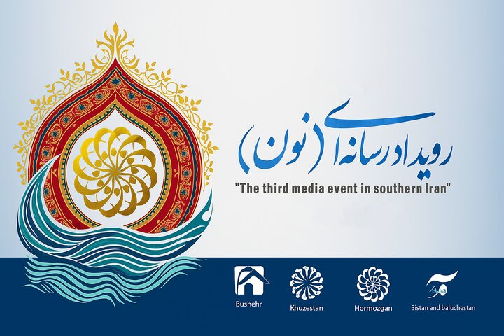 ۶۲۷ اثر به سومین رویداد رسانه‌ای «نون» ارسال شد