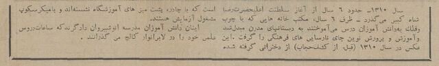 عکسی از یک مدرسه دخترانه تهران در سال ۱۳۱۰