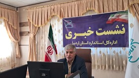۷۴ نوع کالا از استان اردبیل با تاییدیه استاندارد صادر شد