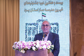 سخنرانی علی دهقان مدیر کل آموزش و پرورش استان در مجمع خیرین مدرسه‌ساز - یزد