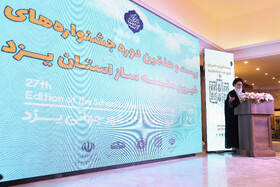 سخنرانی حجت‌الاسالام مدرسی در مجمع خیرین مدرسه‌ساز - یزد