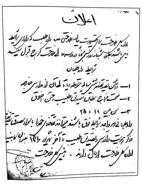 پیوند کرج و کشاورزی