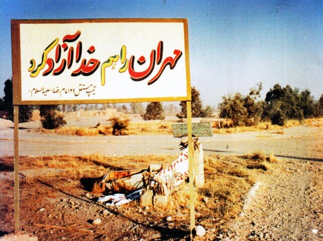 ایلام سرزمین تنگه‌ها و تپه‌ها و روایت مقاومت در جنگ