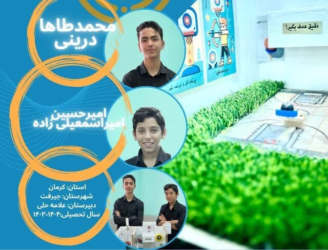 درخشش دانش آموزان جیرفتی در یازدهمین جشنواره نوجوان خوارزمی