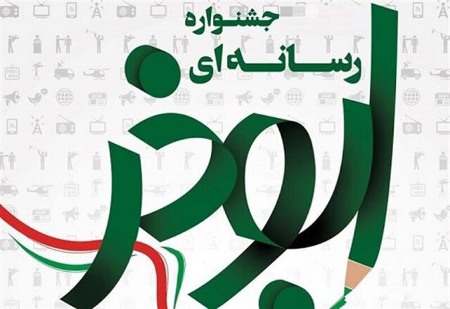 اعلام محورهای جشنواره ابوذر در سیستان و بلوچستان