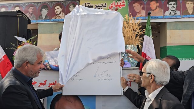 مدرسه امیرکبیر جیرفت، گنجینه علم و ایثار در جنوب کرمان