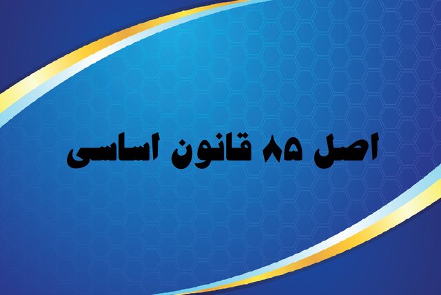 نظر مفتح درباره پیشنهاد ایسنا برای اصلاح آئین نامه داخلی مجلس