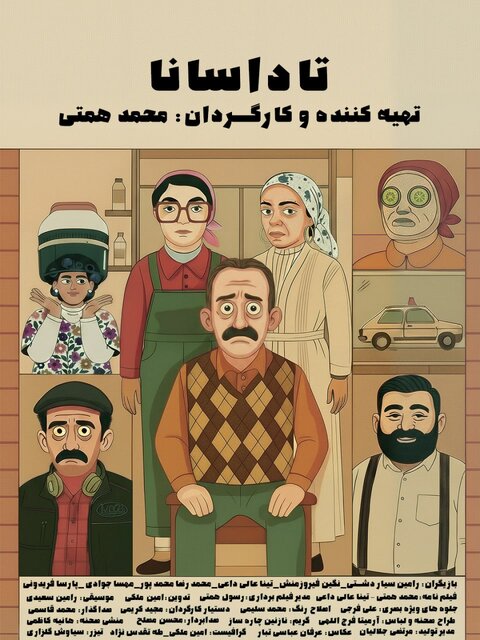 مروری بر خبرهای رسیده سینما و تئاتر