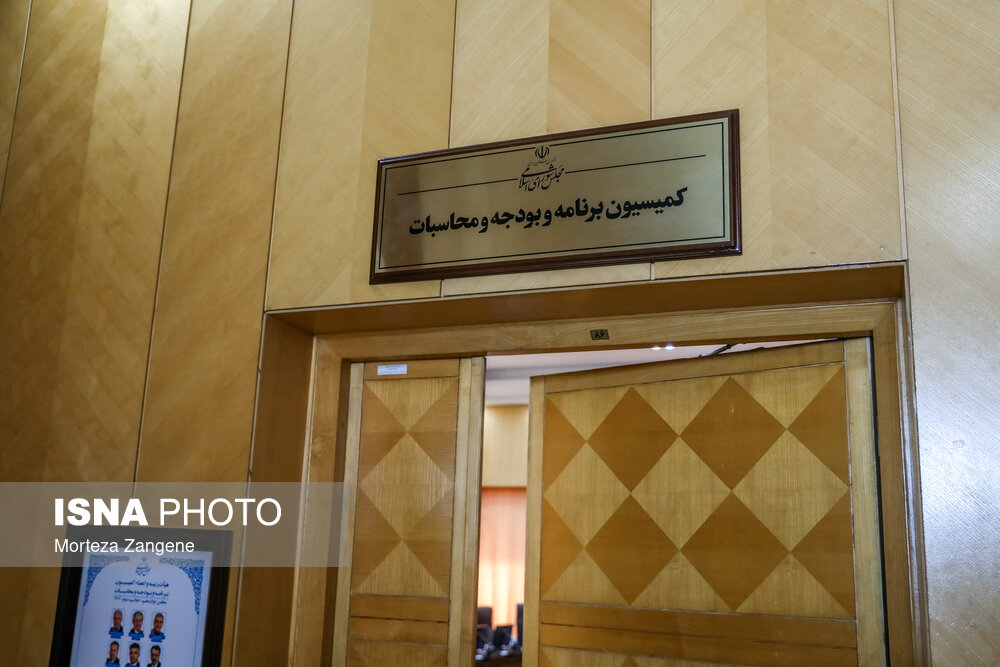 موافقت کمیسیون برنامه با کلیات بودجه ۱۴۰۵