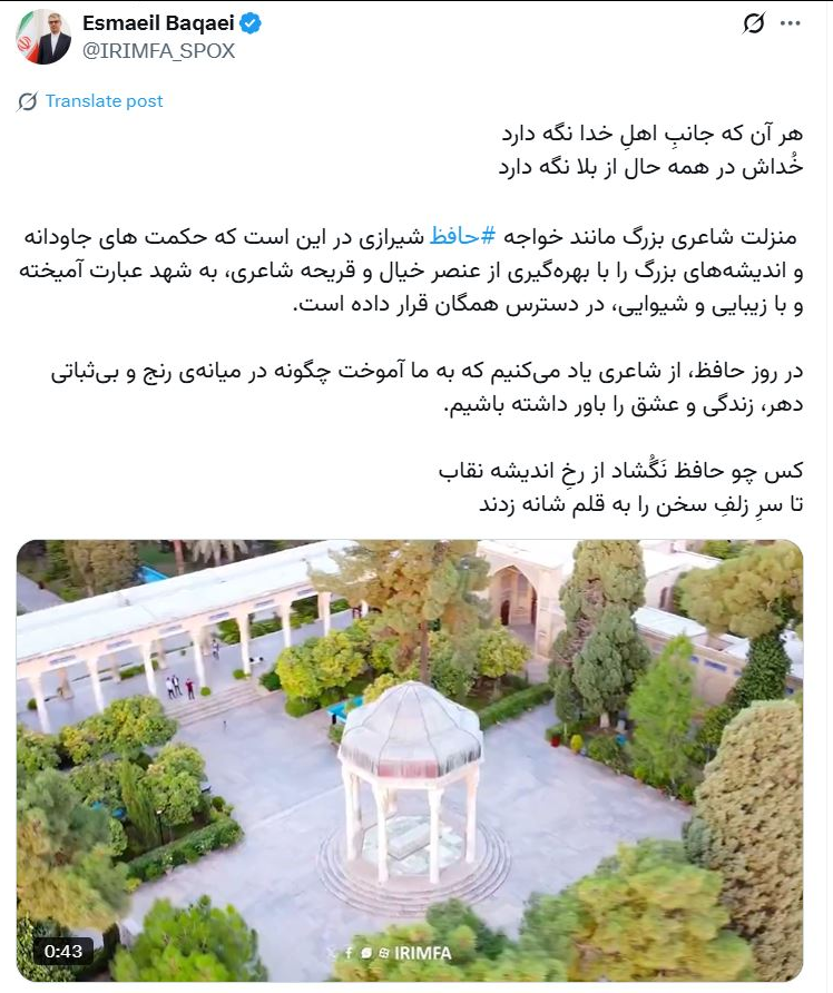 بقائی: حافظ به ما آموخت چگونه در میانه‌ رنج و بی‌ثباتی دهر، زندگی و عشق را باور داشته باشیم