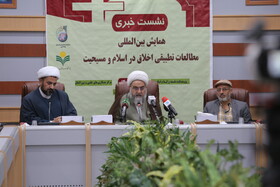 اختتامیه دومین همایش «مطالعات تطبیقی اخلاق در اسلام و مسیحیت» در قم برگزار می‌شود