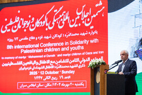 سخنرانی سعید اوحدی، رئیس بنیاد شهید و امور ایثارگران در هشتمین اجلاس بین‌المللی «همبستگی با کودکان و نوجوانان فلسطینی»